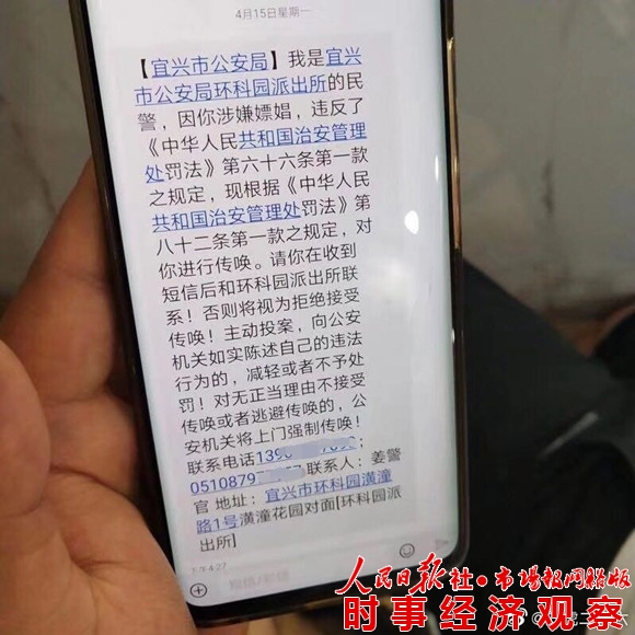扫黄升级？江苏宜兴洗浴中心微信付款记录成扫黄证据