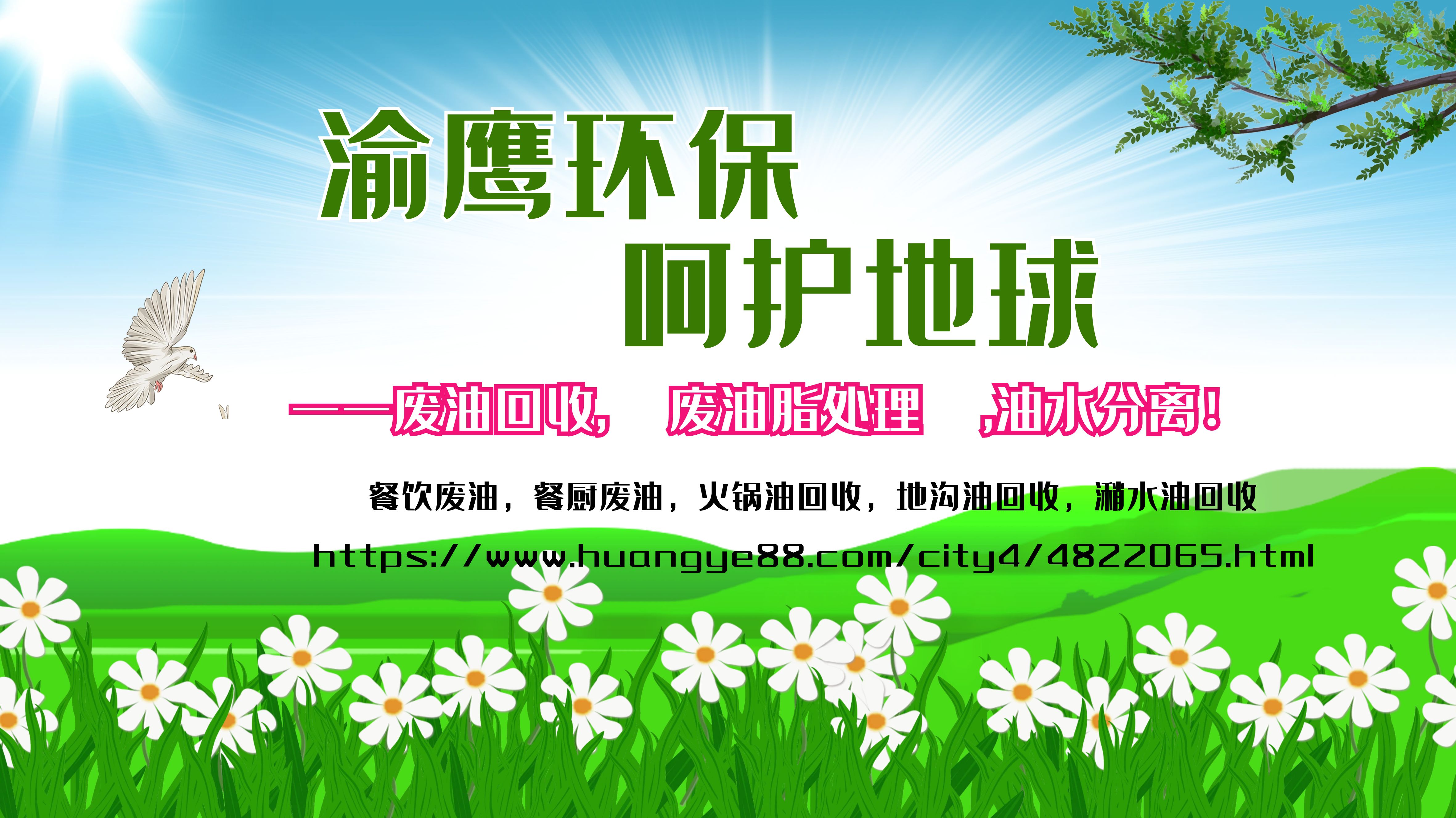 重庆渝鹰变废为宝 守护绿色家园